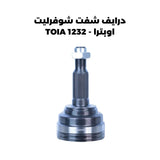 درايف شفت شوفرليت اوبترا - TOIA 1232