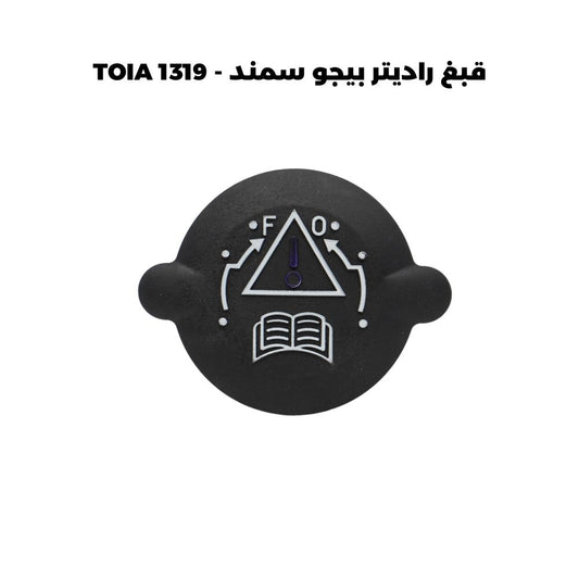 قبغ راديتر بيجو سمند - TOIA 1319