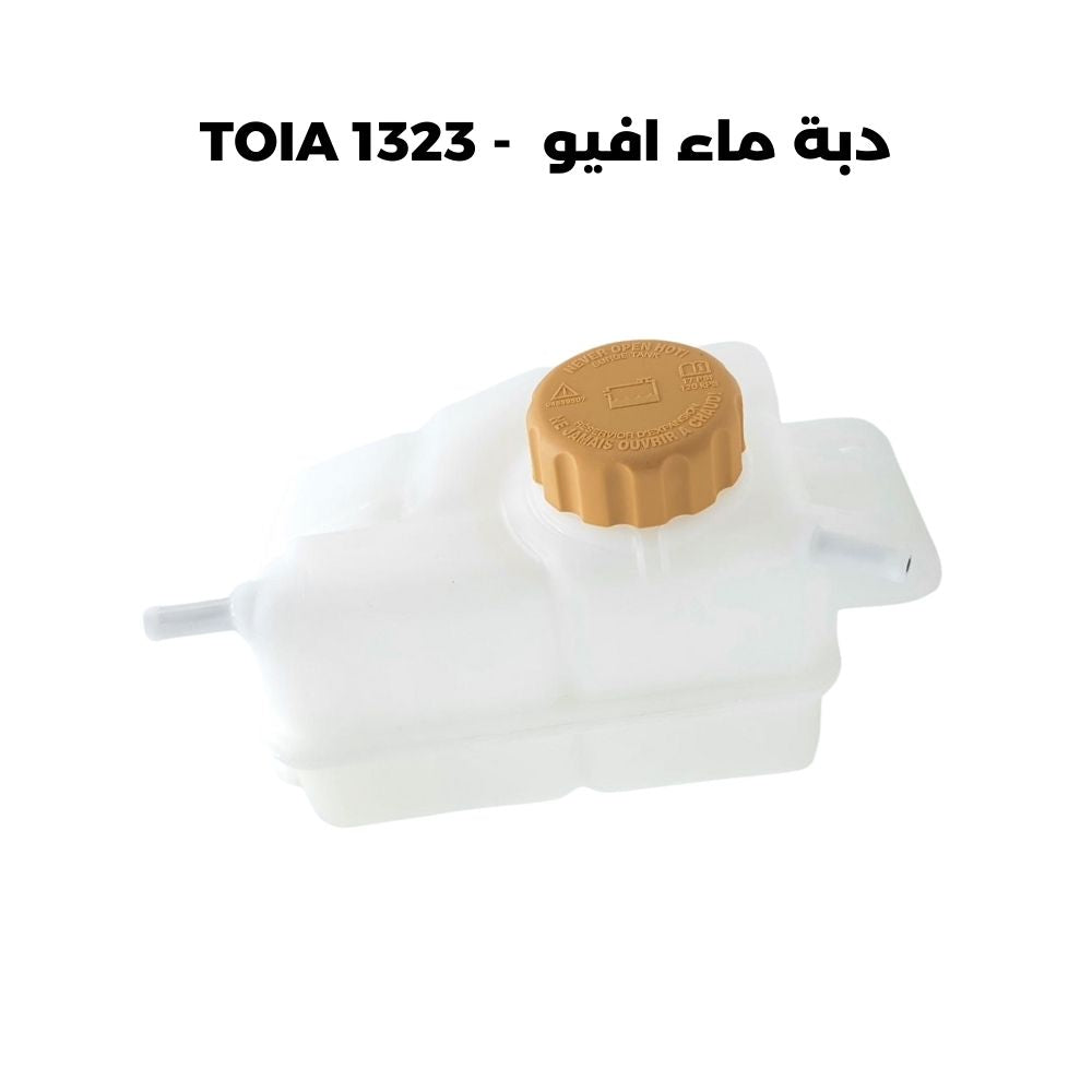 دبة ماء افيو  - TOIA 1323