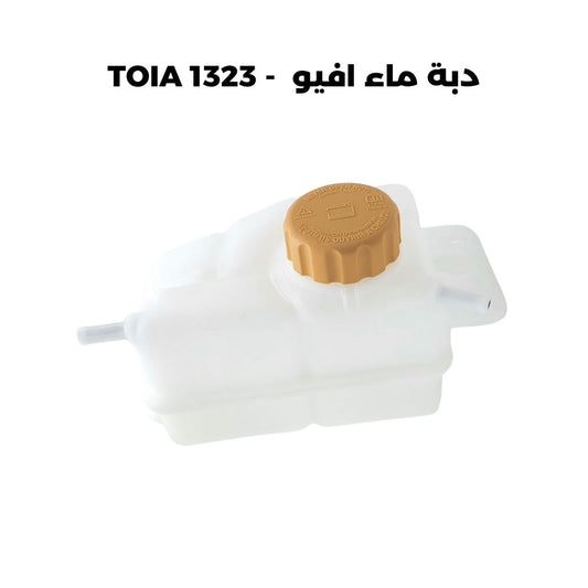 دبة ماء افيو  - TOIA 1323