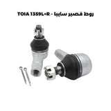 روط قصير سايبا - TOIA 1359L+R