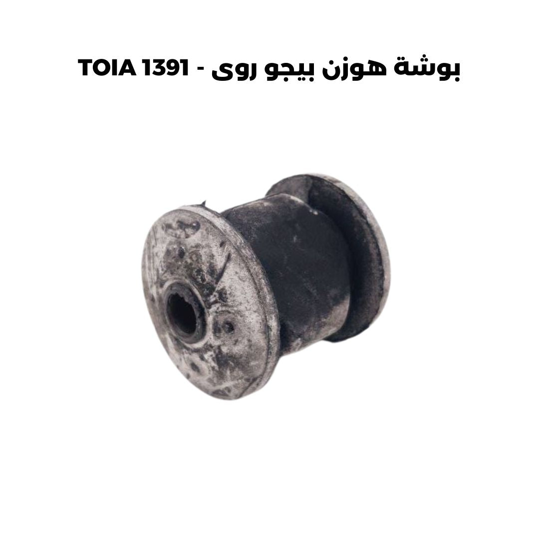 بوشة هوزن بيجو روى - TOIA 1391