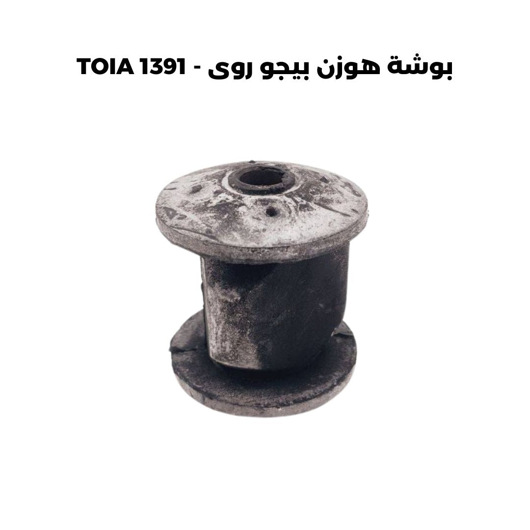 بوشة هوزن بيجو روى - TOIA 1391