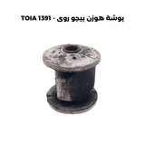 بوشة هوزن بيجو روى - TOIA 1391
