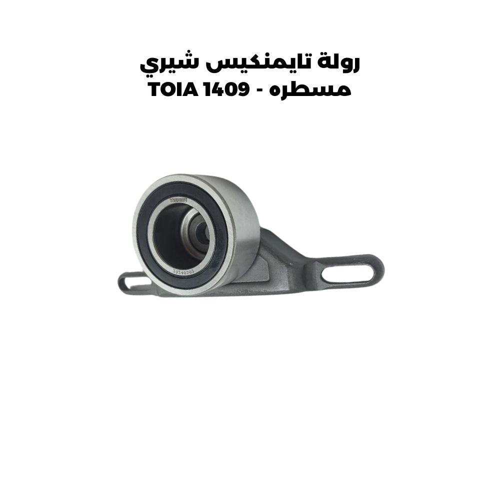 رولة تايمنكيس شيري مسطره - TOIA 1409