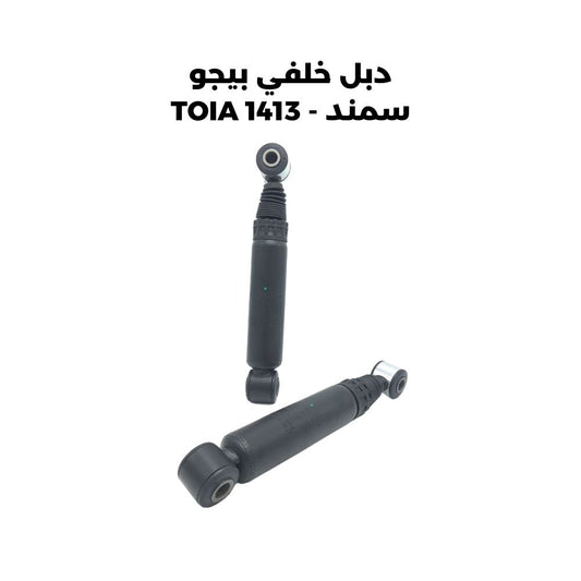 دبل خلفي بيجو سمند - TOIA 1413