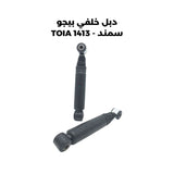 دبل خلفي بيجو سمند - TOIA 1413