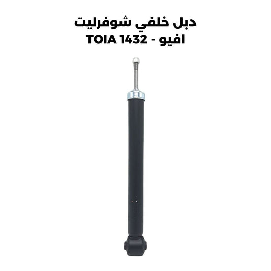 دبل خلفي شوفرليت افيو - TOIA 1432