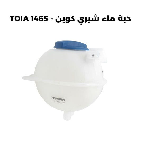 دبة ماء شيري كوين - TOIA 1465