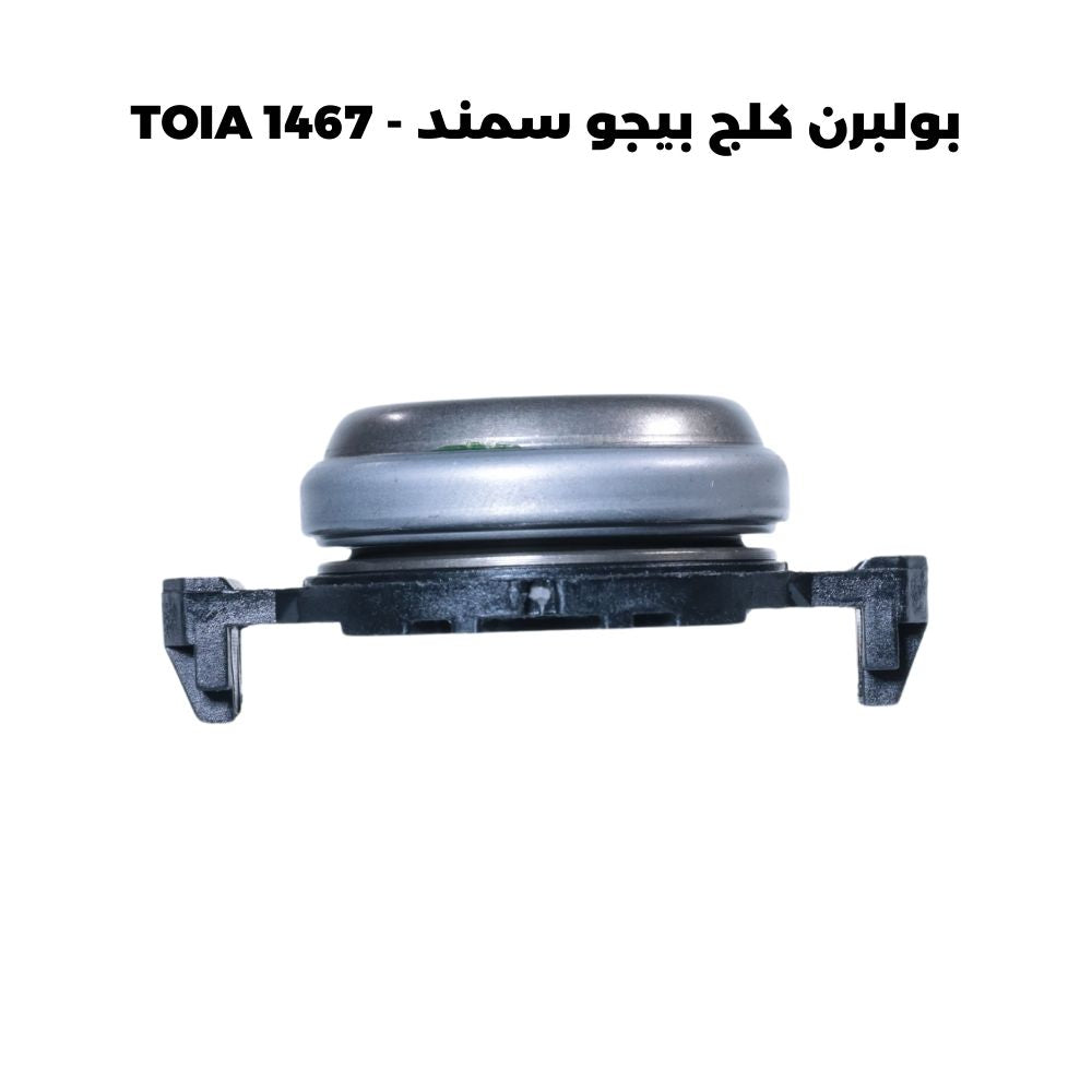 بولبرن كلج بيجو سمند - TOIA 1467