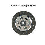 صينية كلج سايبا - TOIA 1471