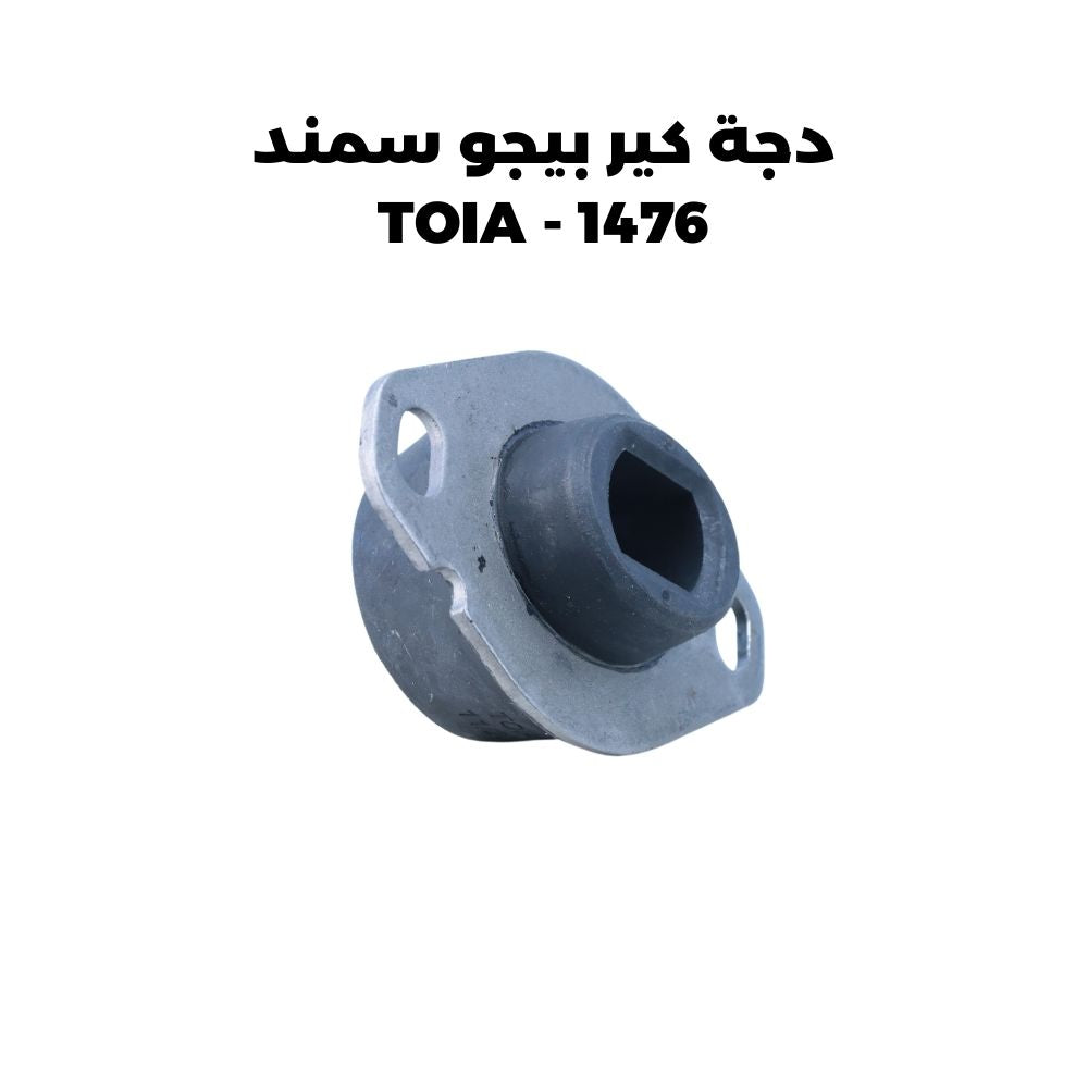 دجة كير بيجو سمند - TOIA 1476