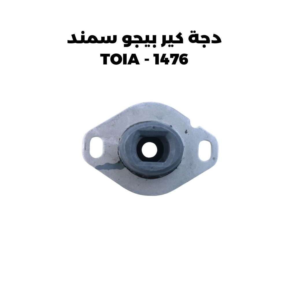 دجة كير بيجو سمند - TOIA 1476