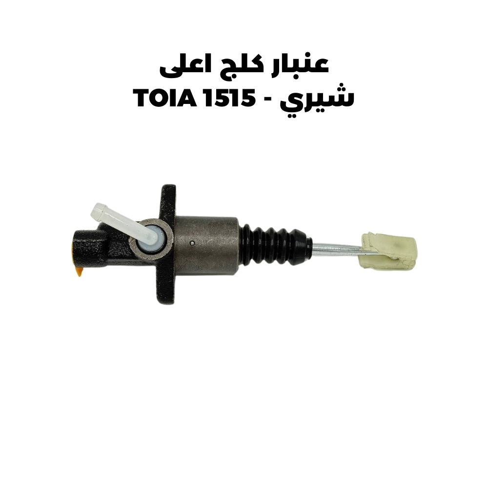 عنبار كلج اعلى شيري - TOIA 1515