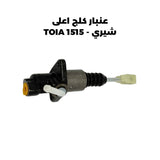 عنبار كلج اعلى شيري - TOIA 1515