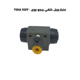 عنبار ويل خلفي بيجو روى - TOIA 1527