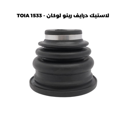 لاستيك درايف رينو لوكان - TOIA 1533