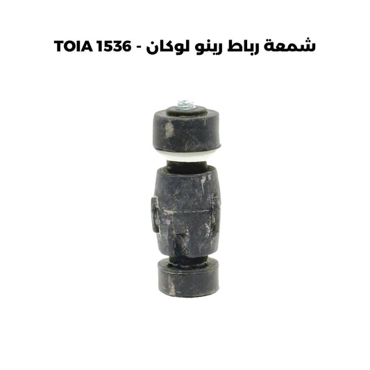 شمعة رباط رينو لوكان - TOIA 1536