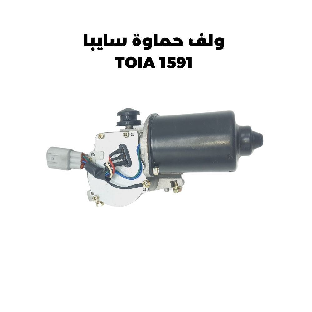 ولف حماوة سايبا - TOIA 1591