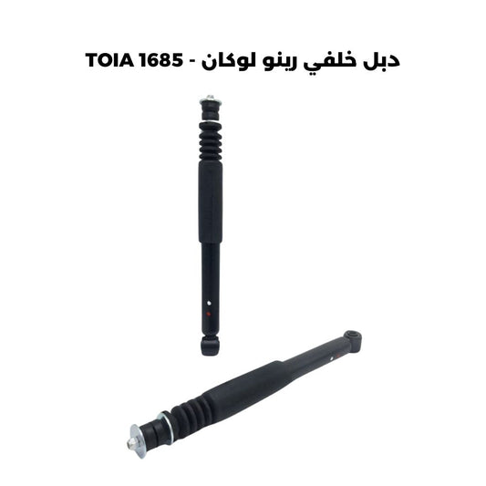دبل خلفي رينو لوكان - TOIA 1685