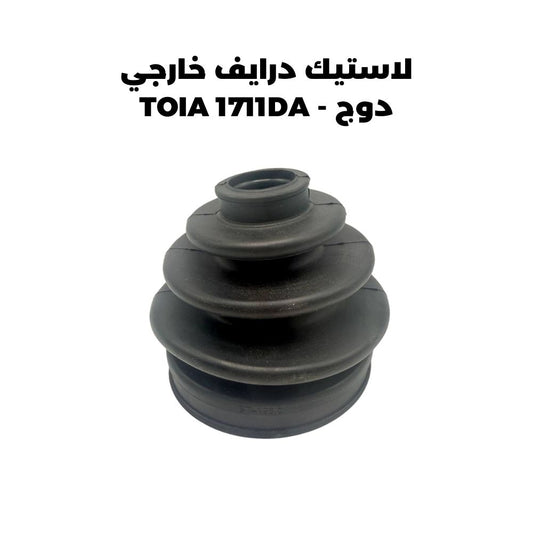 لاستيك درايف خارجي دوج - TOIA 1711DA