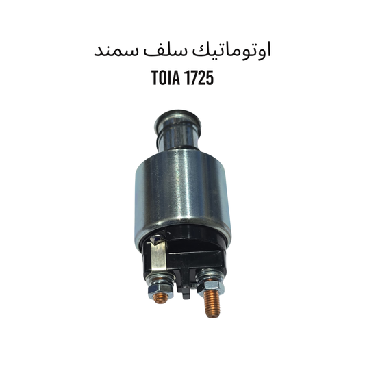 اوتوماتيك سلف سمند TOIA 1725