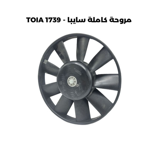 مروحة كاملة سايبا - TOIA 1739