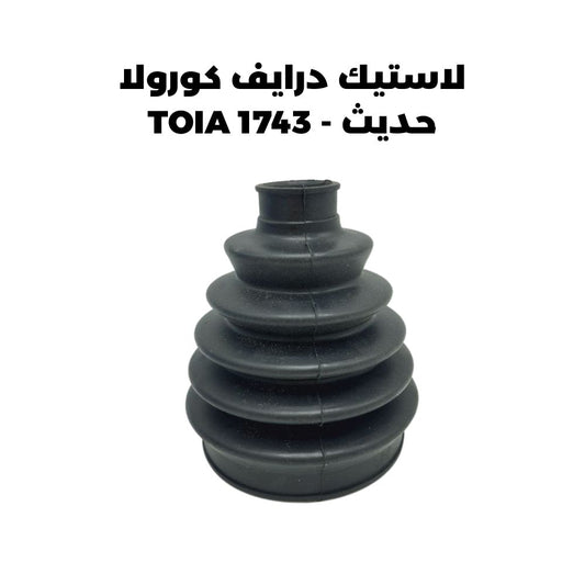 لاستيك درايف كورولا حديث - TOIA 1743