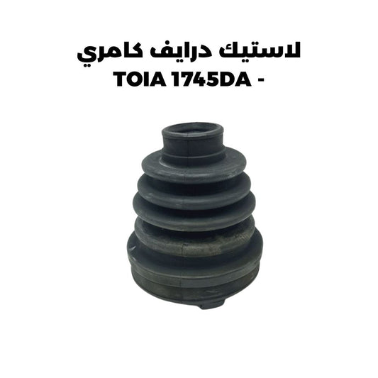 لاستيك درايف كامري - TOIA 1745DA