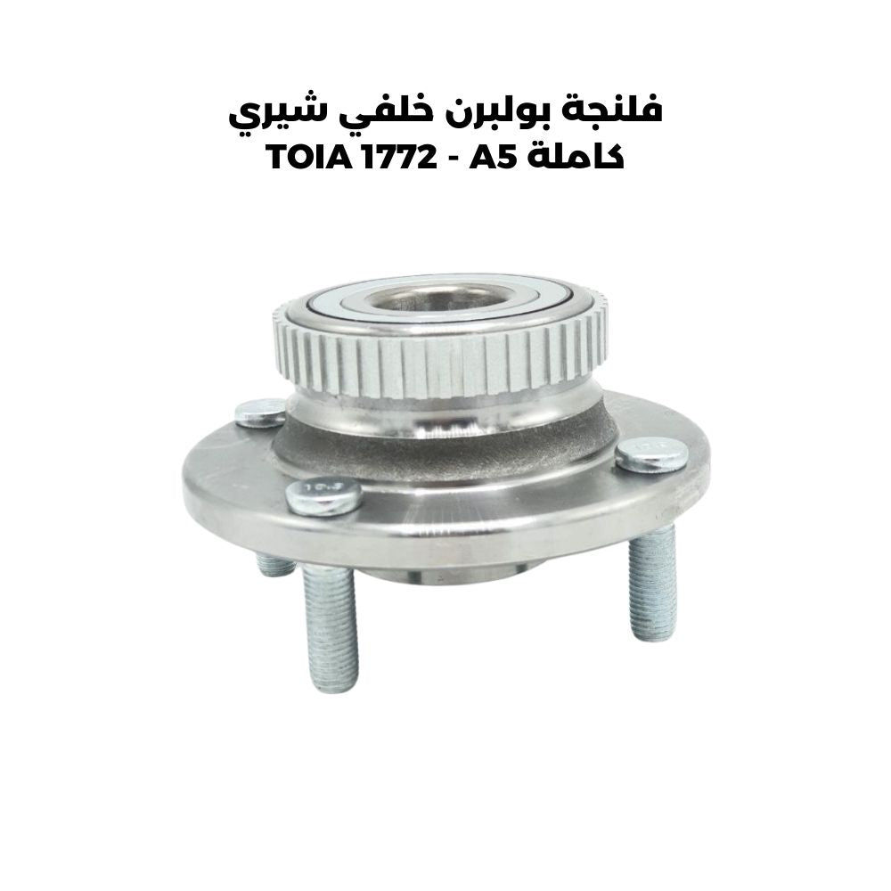 فلنجة بولبرن خلفي شيري كاملة TOIA 1772 - A5