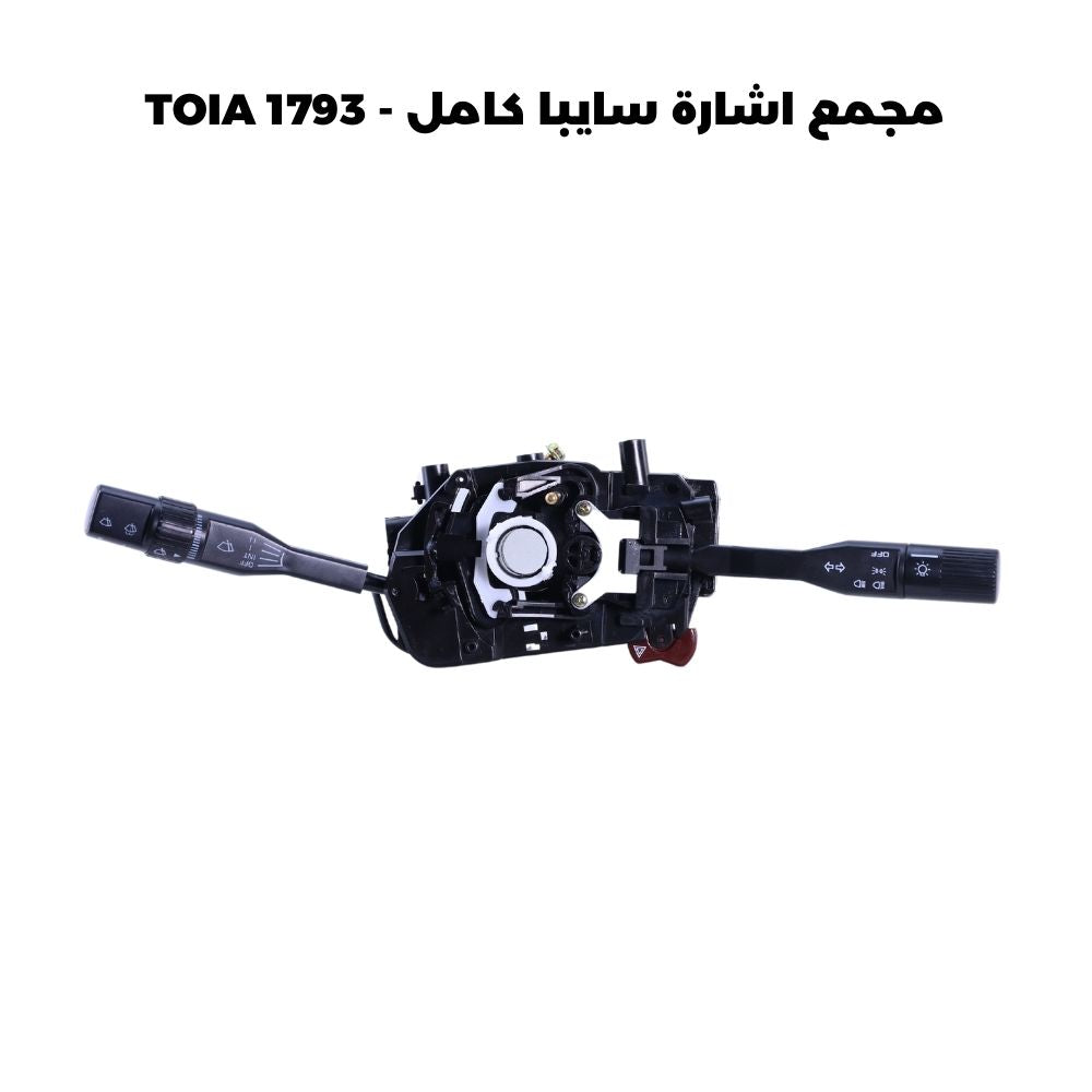 مجمع اشارة سايبا كامل - TOIA 1793