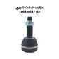 درايف شفت شيري TOIA 1813 - A5