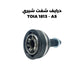 درايف شفت شيري TOIA 1813 - A5