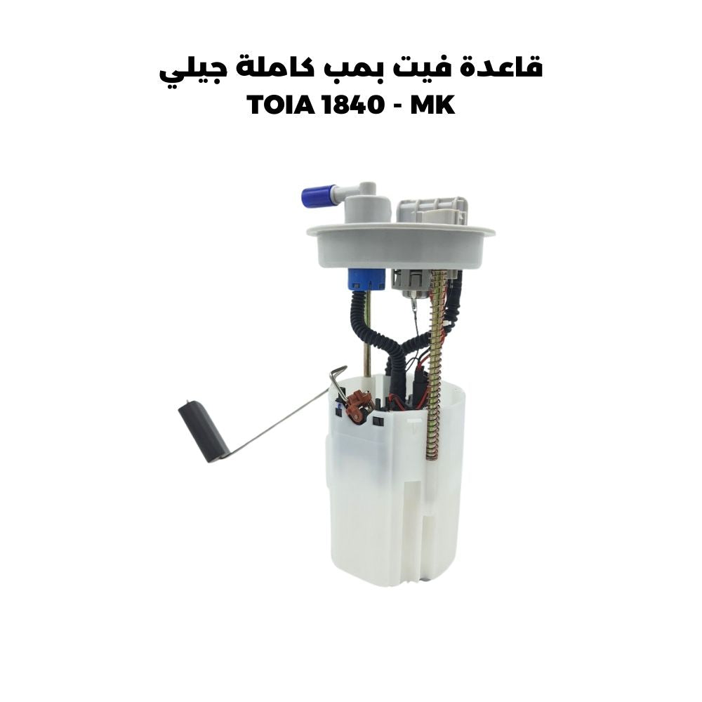 قاعدة فيت بمب كاملة جيلي TOIA 1840 - MK