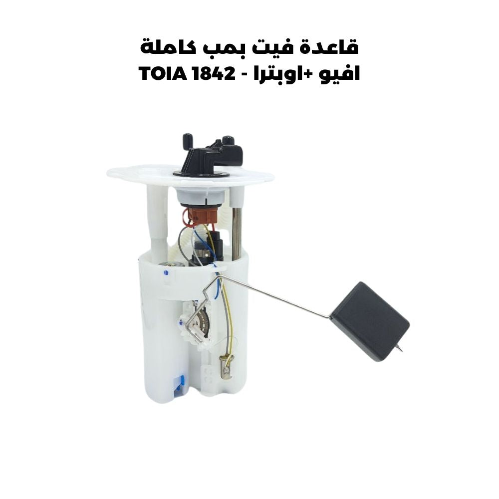 قاعدة فيت بمب كاملة افيو +اوبترا - TOIA 1842