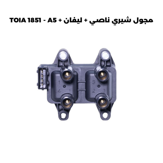 مجول شيري ناصي + ليفان + TOIA 1851 - A5