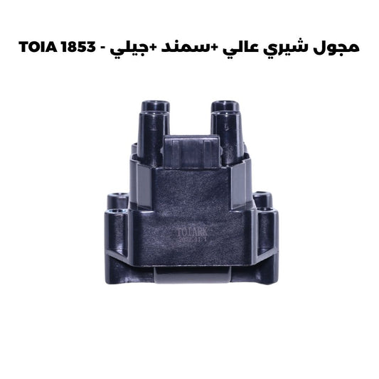 مجول شيري عالي +سمند +جيلي - TOIA 1853