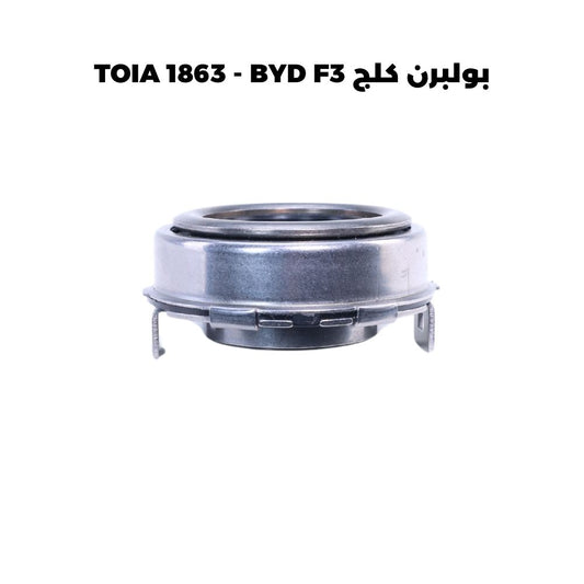 بولبرن كلج TOIA 1863 - BYD F3