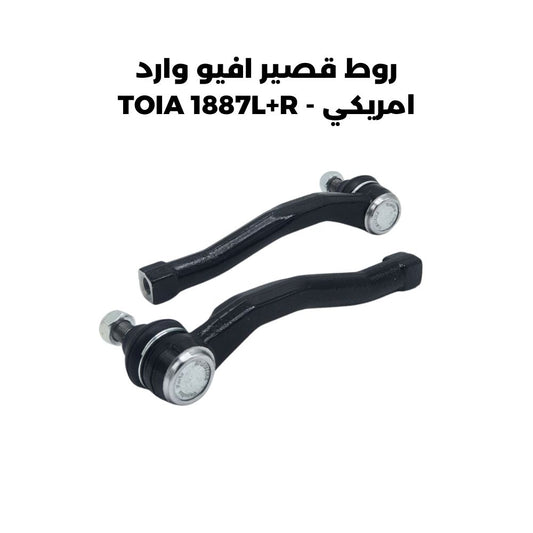 روط قصير افيو وارد امريكي - TOIA 1887L+R