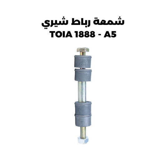 شمعة رباط شيري TOIA 1888 - A5