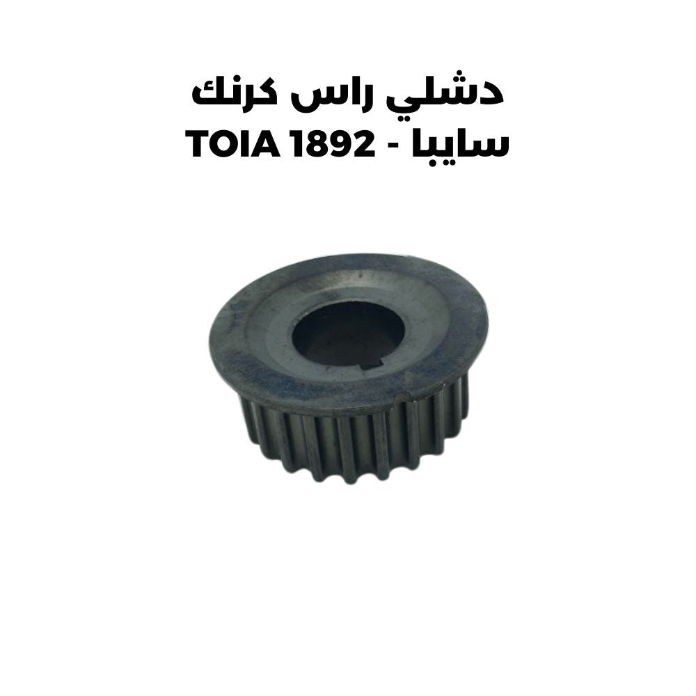 دشلي راس كرنك سايبا - TOIA 1892