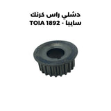 دشلي راس كرنك سايبا - TOIA 1892