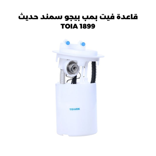 قاعدة فيت بمب بيجو سمند حديث - TOIA 1899