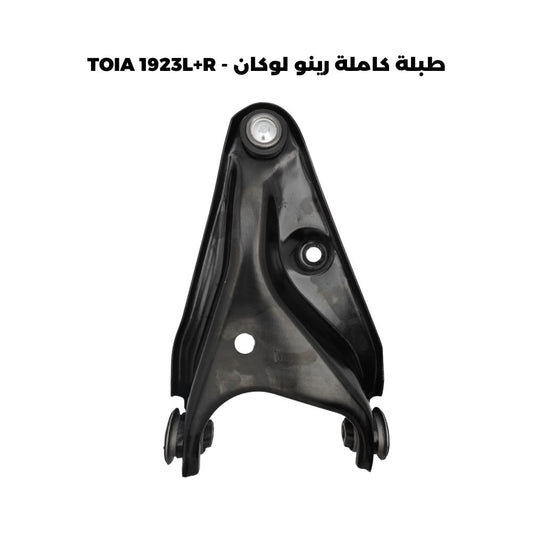 طبلة كاملة رينو لوكان - TOIA 1923L+R