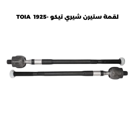 لقمة ستيرن شيري تيكو -TOIA  1925