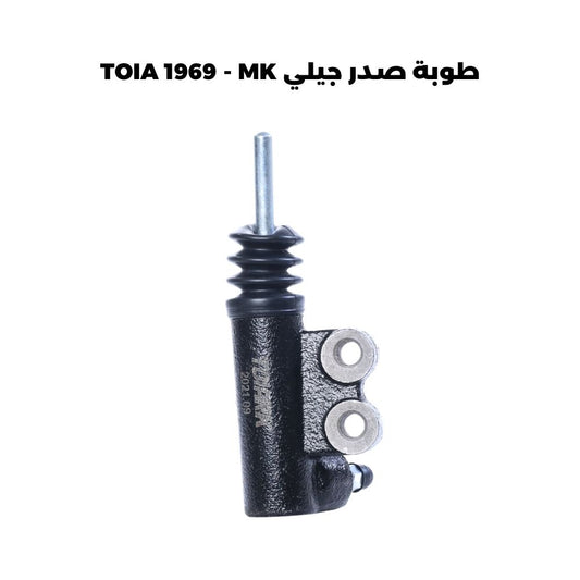 طوبة صدر جيلي TOIA 1969 - MK