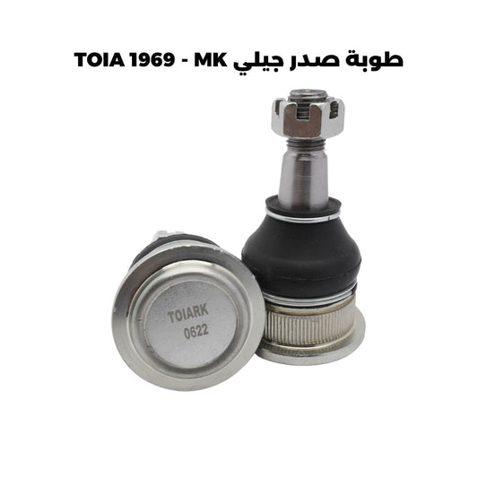 طوبة صدر جيلي TOIA 1969 - MK