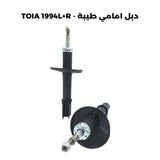 دبل امامي طيبة - TOIA 1994L+R