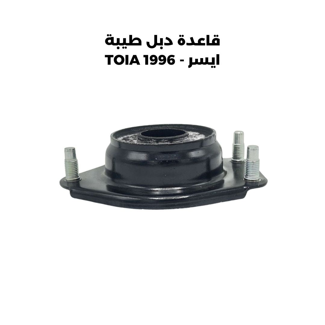 قاعدة دبل طيبة ايسر - TOIA 1996