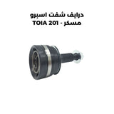 درايف شفت اسبرو مسكر - TOIA 201